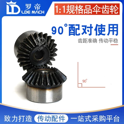 45 # Steel Diferensial dişli dəstləri