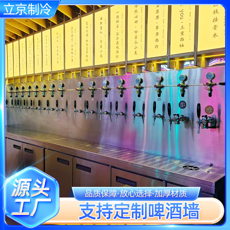 Commercial Beer Wall Wholesale Customizable Logo Ktv Draft Beer Display Cabinet Bar Display Rack Cold Cabinet Vertical Type
