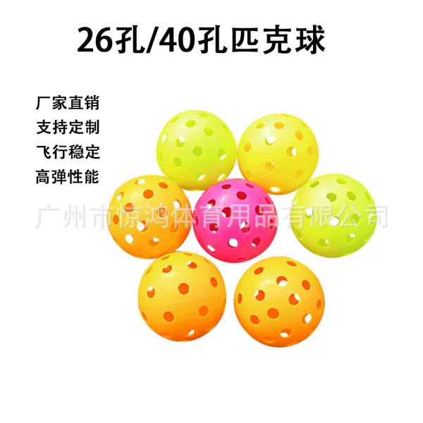 Cross-border peak ball pickleball elastic resistance to play 40 holes 26 holes hole hole ball injection molding TPE elastic ball wholesale