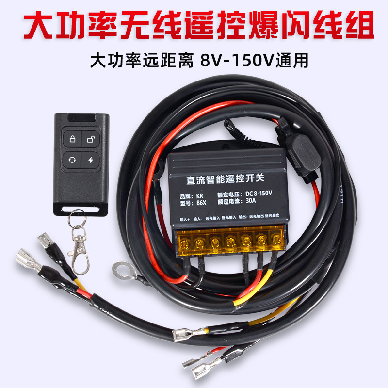 Bold Led Spotlight Flashing Wire Remote Control Harness Modified Car Lights Wireless Switch for Cars, Trucks, Motorcycles, High and Low Beam Bold Led Spotlight Flashing Wire Remote Control Harness Modified Car Lights Wireless Switch for Cars, Trucks, Motorcycles, High and Low Beam