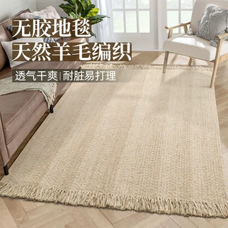 天然羊毛地毯客厅茶几垫北欧简约侘寂家用卧室手工编织款流苏地垫