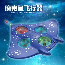 跨境外贸新款定高遥控飞机耐摔泡沫魔鬼鱼重力滑翔机特效炫彩灯光
