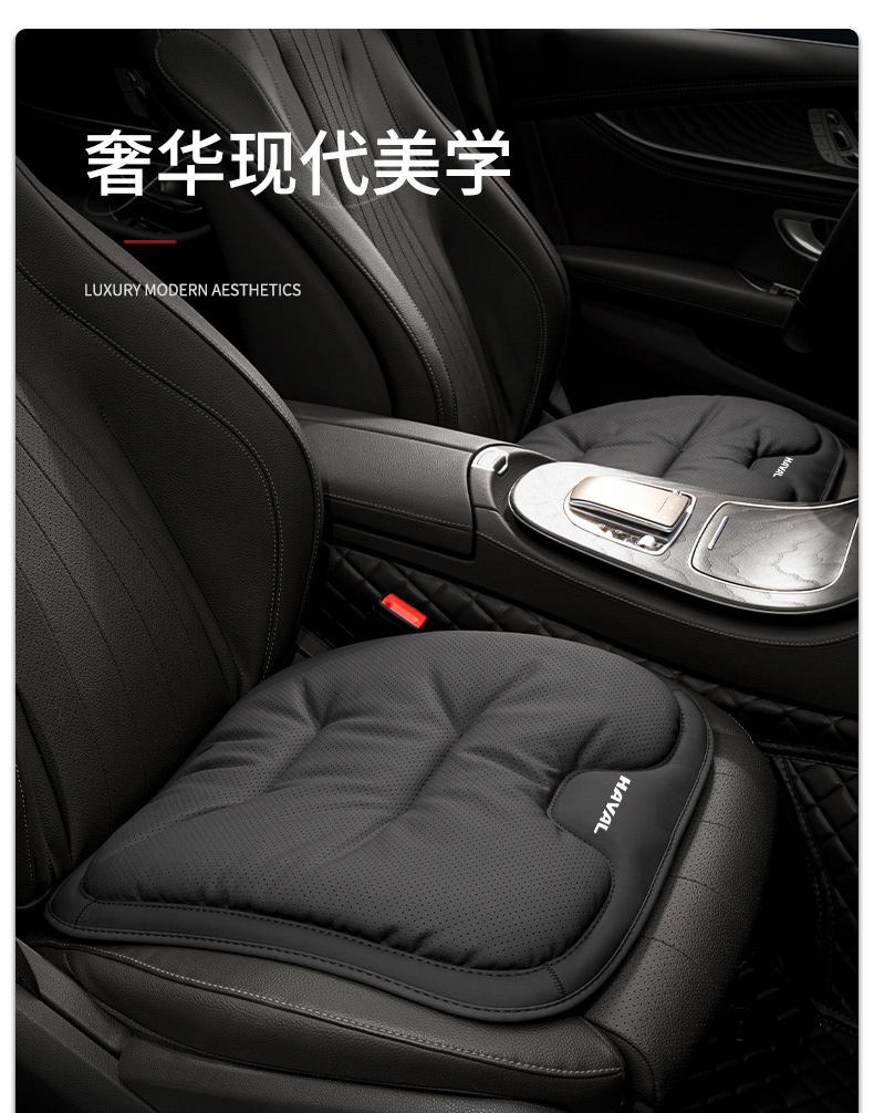 Suitable for Haval Seat Cushion H6 Big Dog H9 Divine Beast M6 Red Rabbit F7 Seat Cushion Car Winter and Summer Car Supplies