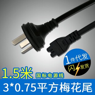 �S�����l1.8��ֱ���^÷��β�Դ��  �Pӛ��������X�m�����B�Ӿ�