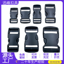 加厚背包防滑胸带卡扣 户外双肩包双调塑胶子母扣 学生书包胸前扣