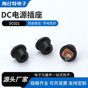 DC021��ʽ����ĸֱ���Դ�ӿڿ׳��ĸ�� ���_��ʽ���DIP�ݼy