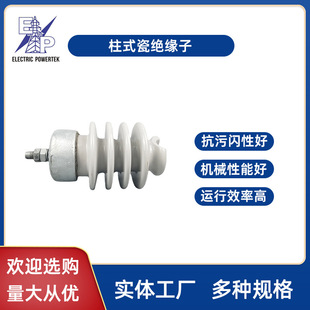 High Voltage Column Type Porcelain Insulator Power Porcelain Bottle Column Type Porcelain Bottle Insulator Overhead Transmission Ps4-15/500 Psn