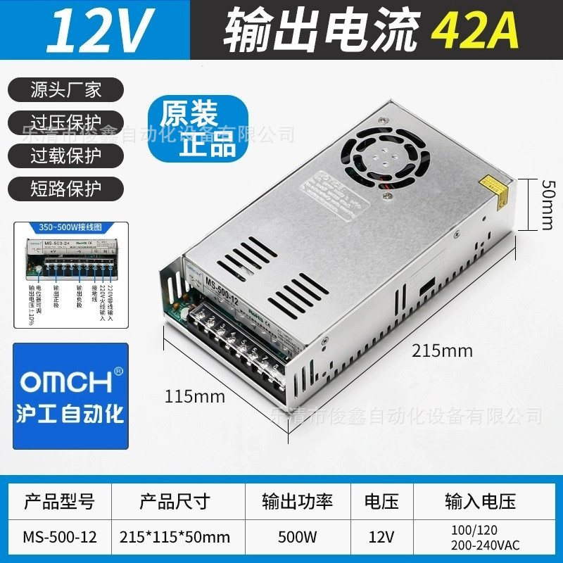 沪工开关电源MS-500-24/12监控220转直流24V12V灯带门禁电源500W