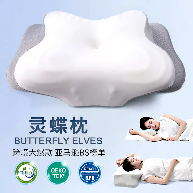 跨境蝴蝶记忆棉枕头蝶形零点云感慢回弹护颈椎冰丝异形侧睡记忆枕