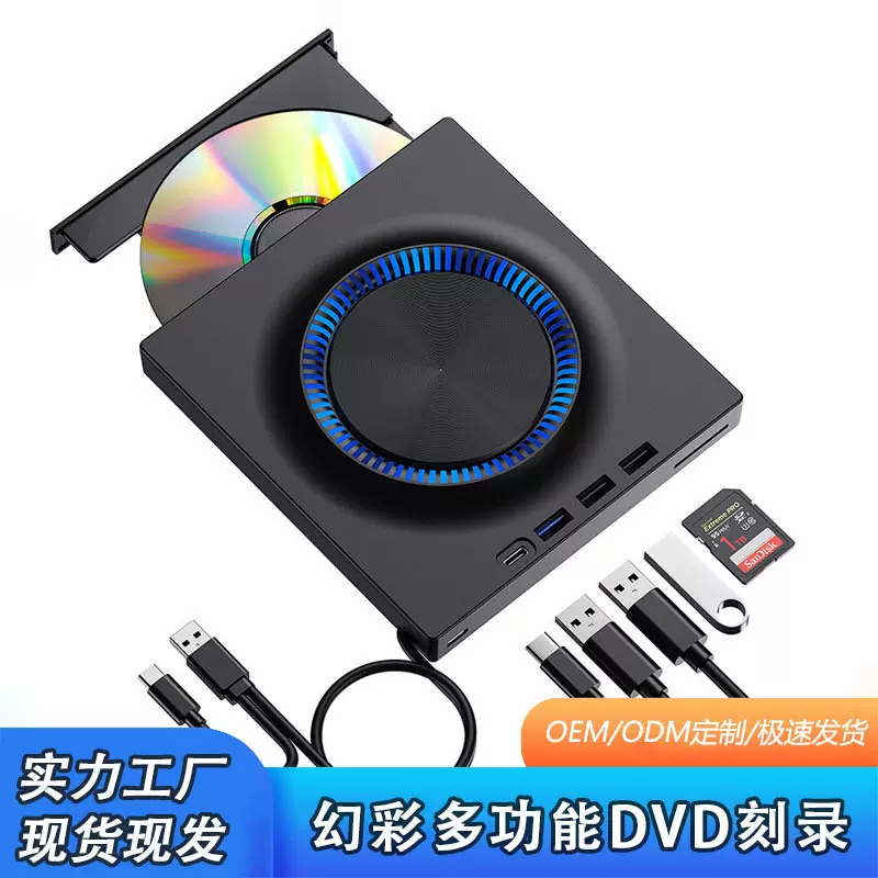 跨境USB外置光驱移动DVD刻录机 五合一扩展插卡笔记本移动DVD光驱