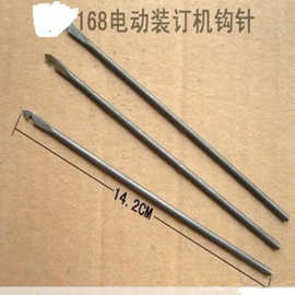 批发奥威168型电动装订机钻头打孔钻针钻头4mm孔径勾合金水钻头