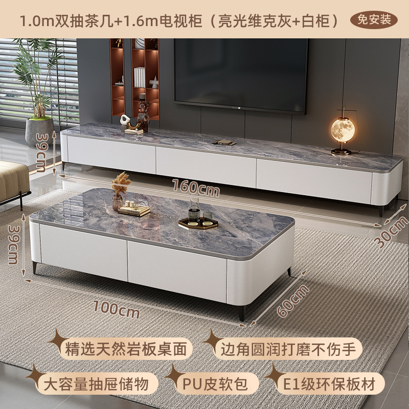 岩板茶几客厅家用2025新款小户型轻奢高级现代简约落地电视柜组合|undefined