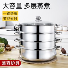 跨境多层不锈钢二/三/四/五层可蒸可煮蒸锅汤蒸火锅大容量蒸笼