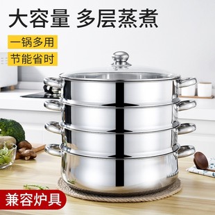 Cross-border multi-layer stainless steel two/three/four/five-layer steaming pot soup steaming hot pot large capacity steamer