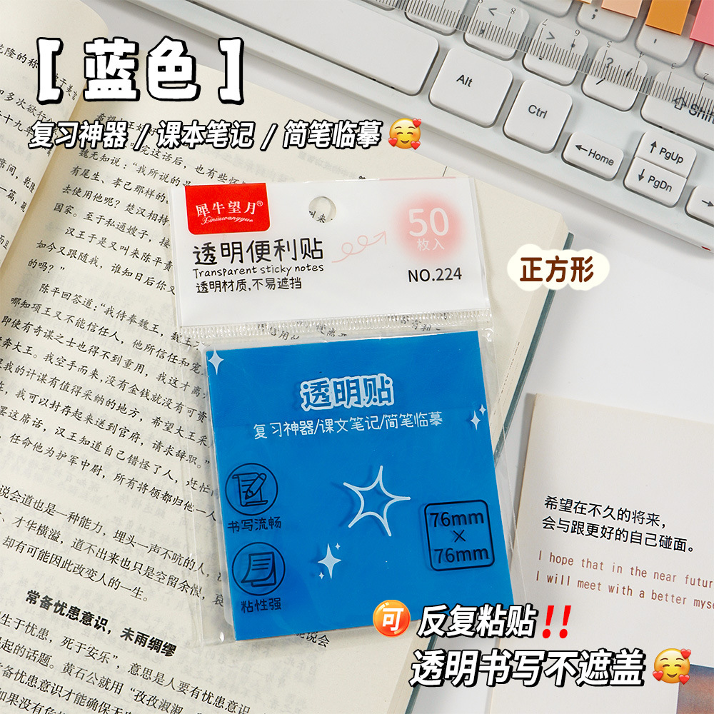 Post-it azul transparente