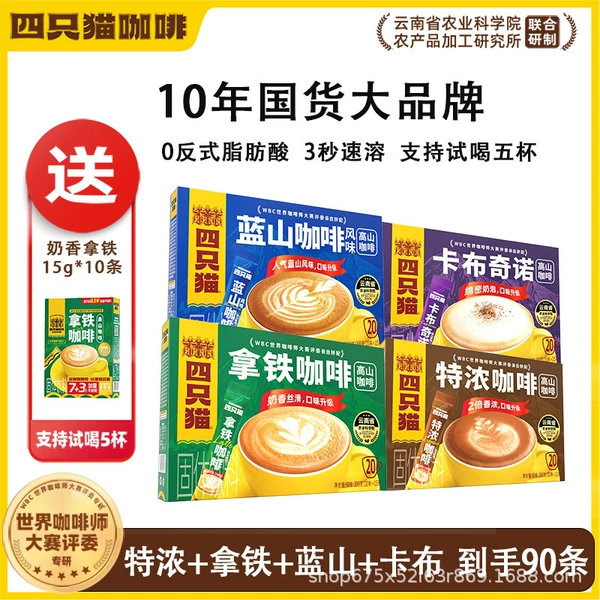10 latte in box + 20 latte in box (extra strong + latte + blue mountain + kabu)