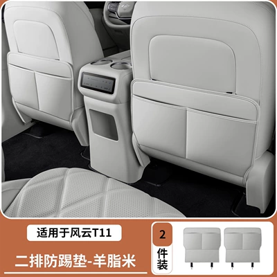 Suitable for Chery Fengyun T11 Chair back anti-kick pad - fengyun-t11-second-row-seat-back-protector-creamy-white-2-piece-set-basic-model
