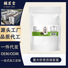 代用/养生茶;代餐粉;非处方滋补膏