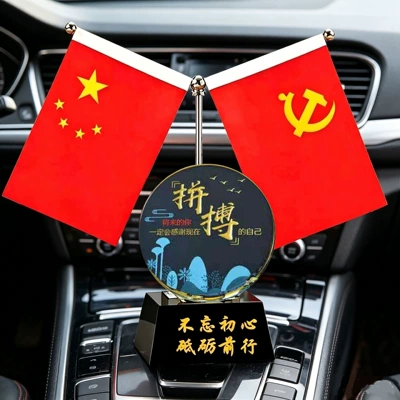 Car ornaments, Room Decorations, Car Decorations, Five-Star - black-square-bottom-color-picture-fight