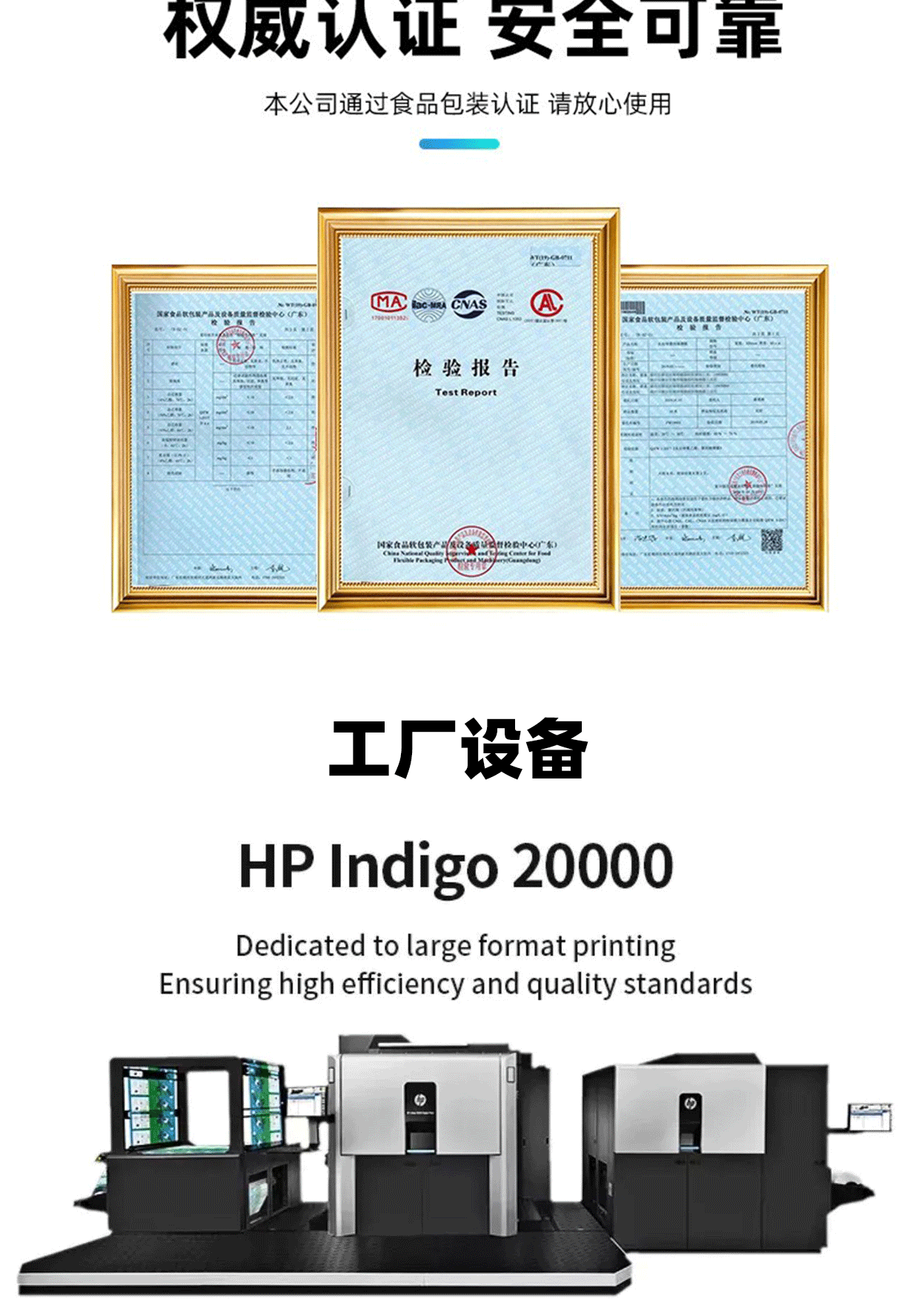 包装袋详情页_09