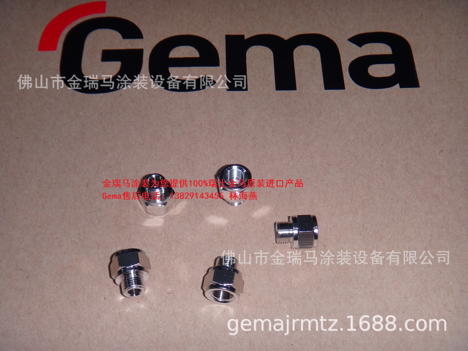 瑞士金马OptiFlow IG07发射器 Adapter nipple – 1/8"-1/8" 接头