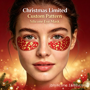 ���ƿ�Silicone Eye Pads Christmas Limited�}�Q���羳���z���N