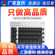 �m��Canon����NPG74�ۺ�C3025i C3025̼��C- EXV54ӡ�Cī��̼�ۺ�