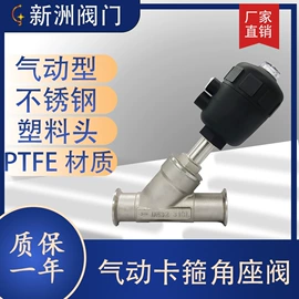 电磁阀;球阀;角阀