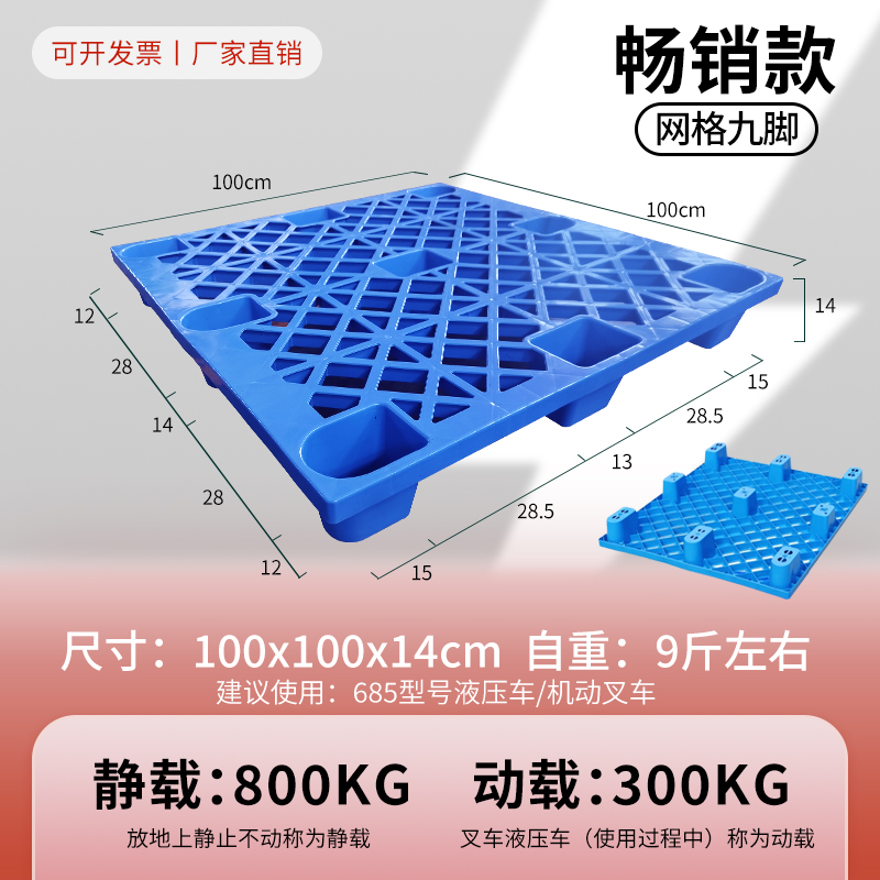 100*100*14cm 두꺼운 모델, 추천 모델, 동적 하중 350KG