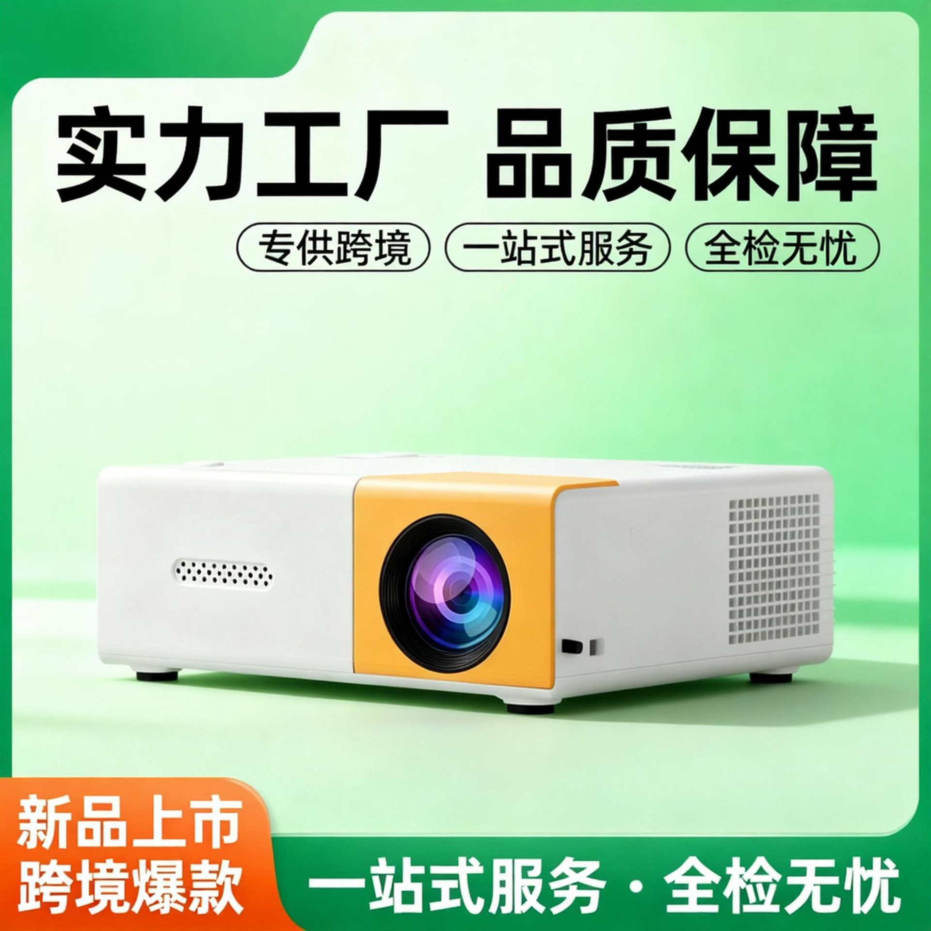 Explosión doméstica YG300 proyector amarillo y blanco dormitorio pared proyector portátil miniatura en blanco y negro