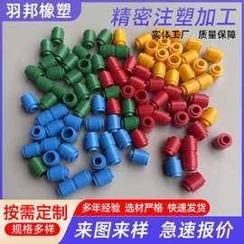 工厂批发塑料制品精密机械塑料配件pc塑胶外壳注塑加工塑料异形件