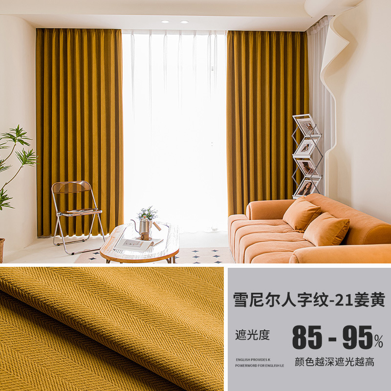 셔닐 청어 머리-21 심황