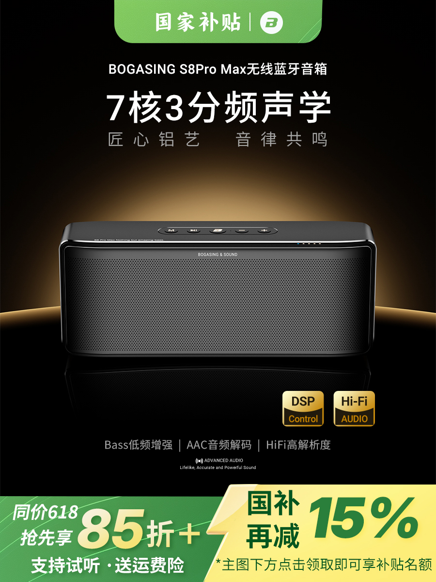 Free Shipping German Berlin Sound Bluetooth Speaker Audio Hifi Fever Grade High Quality Wireless Subwoofer Super Long