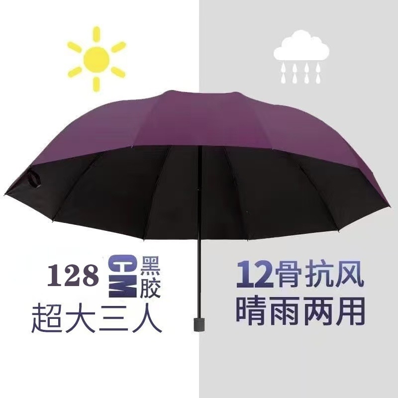 Manual plegable paraguas automático de protección contra la lluvia soleado paraguas solar anti-UV LOGO paraguas engrosado y ampliado
