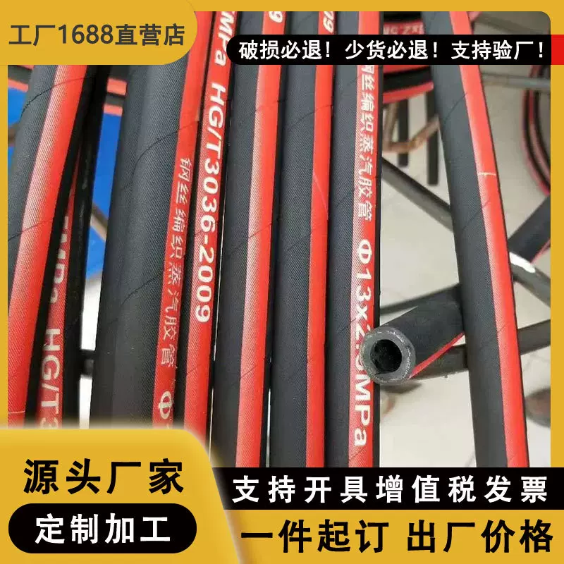 大兵液压蒸汽胶管化工厂用耐高温过热水蒸汽气体输送橡胶管批发