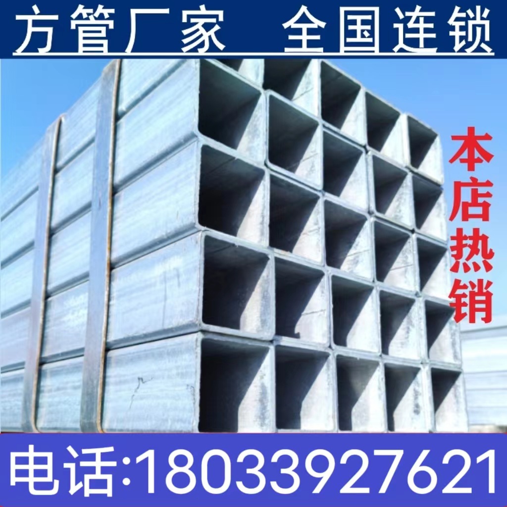 江苏徐州厂家直供方管矩形管镀锌方管 异型方 钢带管 热镀锌方管