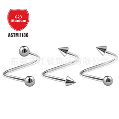 Cross-border G23 titanium Titanium nose ring S-shaped nose nail ball pointed cone earrings body piercing jewelry