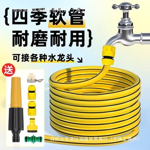 Water Pipe Hose 1/2 Inch 3/4 Inch 1 Inch Household Tap Water Pipe Pvc Plastic Pipe Car Wash Anti-Freeze High-Pressure Explosion-Proof Soft Water Pipe