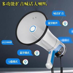 Handheld Loudspeaker 100W High-Power Speaker Advertising Epidemic Prevention Publicity Card Recording Street Stall Selling
