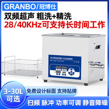 工业超声波清洗机低频28/40实验室分散消泡大容量双频超声设备