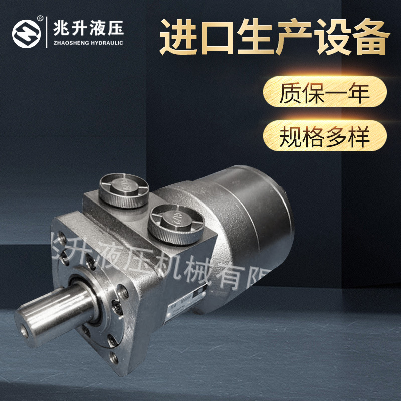 摆线液压马达BM2H（BMRH）横油口 四孔方形法兰 低转速优质马达