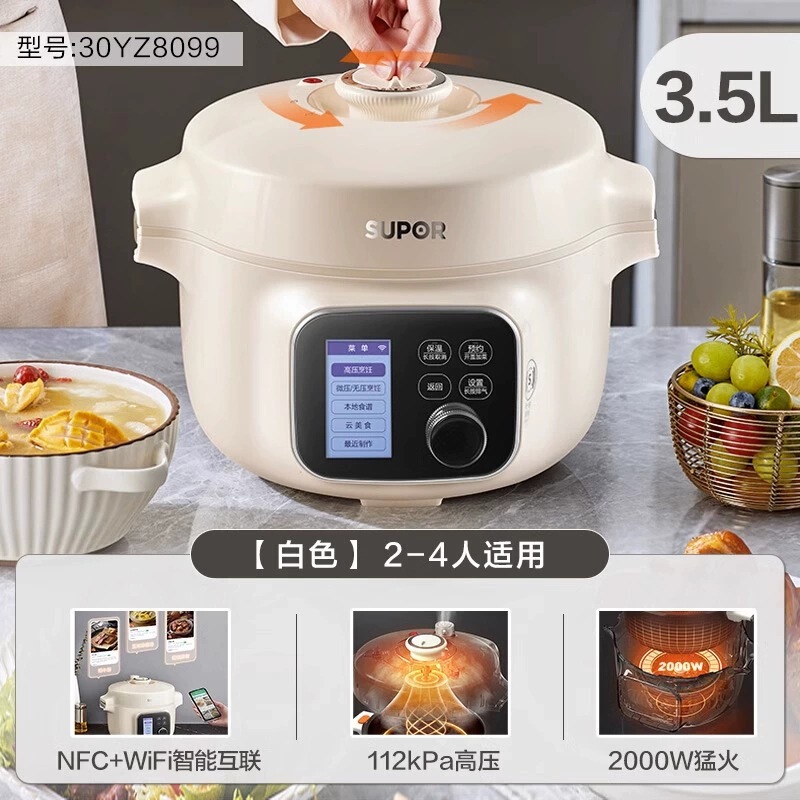 蘇泊爾電気圧力鍋家庭用知能小容量炊飯器1-3人35YZ8099ミニ電気圧力鍋|undefined
