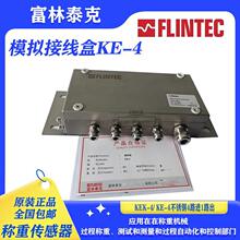 FLINTEC����̩��KE-4/KE-6�Q�ؽӾ���ģ�MKEK-4·�M1·������
