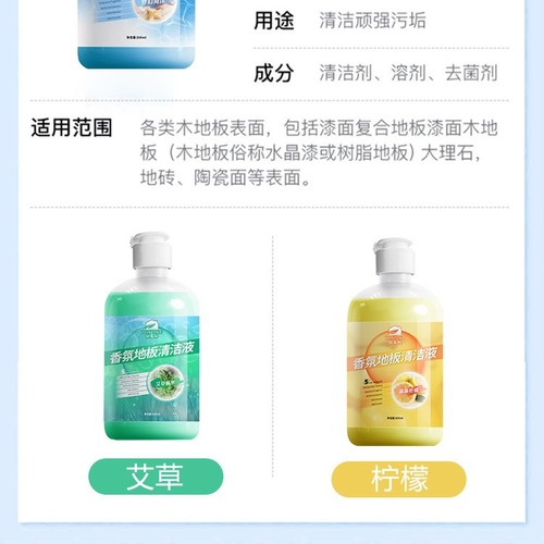 Powerful floor cleaner, descaling wood floor cleaner, polishing and brightening floor cleaner, tile cleaner