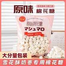 焙小姐棉花糖雪花酥牛轧糖材料原味家用diy原材料500g新年零食批