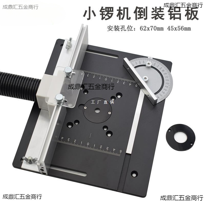 木工雕刻机电木铣倒装板工作台多功能升降台面倒角修边开槽铝面板