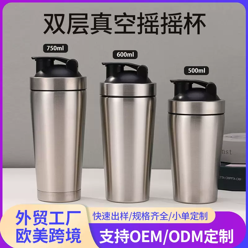 双层健身摇摇杯 健身房运动蛋白粉杯多功能奶昔搅拌杯保温运动壶