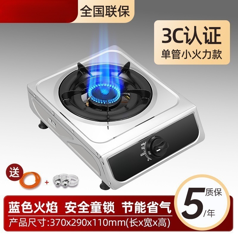 煤气灶单灶 液化气台式燃气灶天然气家用猛火灶节能单个眼炉|undefined