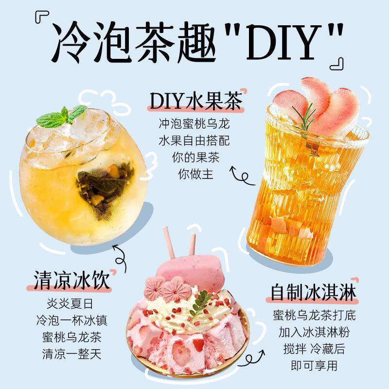 Summer Cold Brew Fruit Tea Set Peach Oolong Grape Oolong Green Grape Jasmine Duck Shit Aroma Lemon Tea 4 Flavors 100g preparation