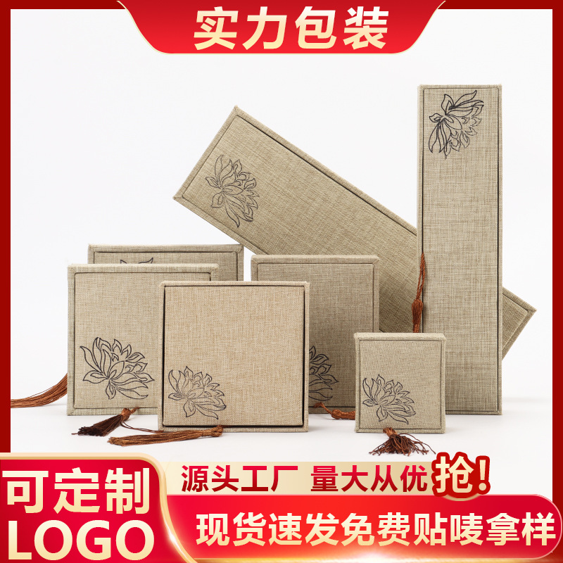 国风饰品包装盒麻布流苏首饰盒珠宝戒指盒手镯手串盒项链收纳盒子